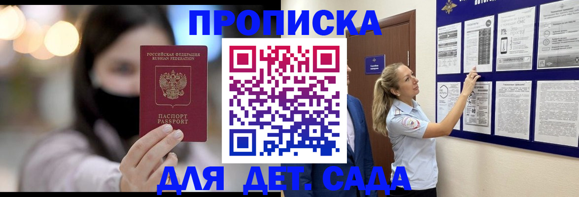 прописка поиск в Лесосибирске