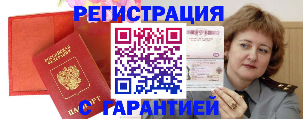 временная регистрация госуслуги в Лесосибирске