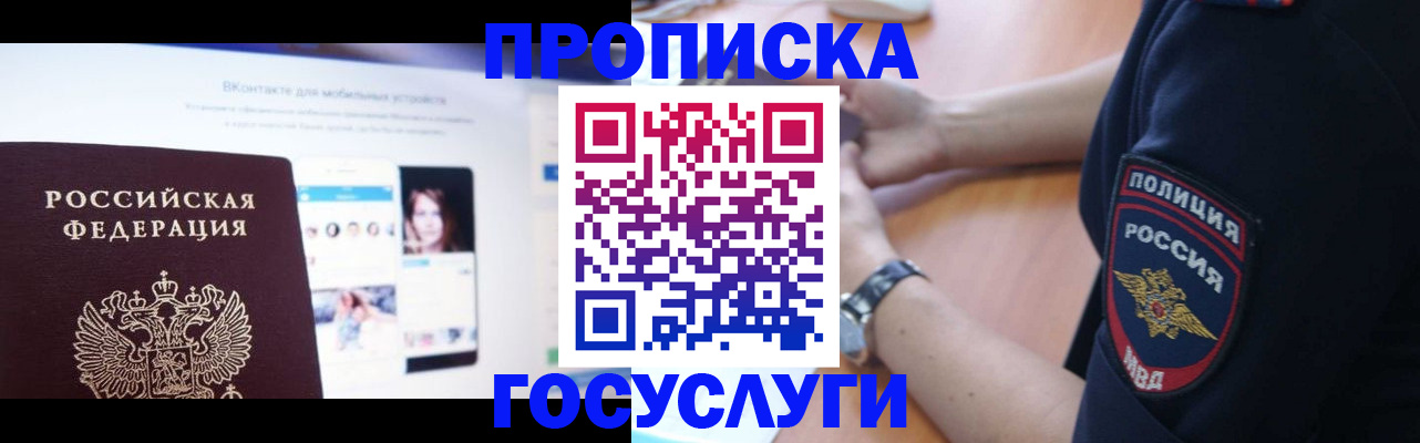 прописка для кредита в Лесосибирске