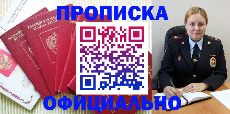 временная регистрация законно в Лесосибирске