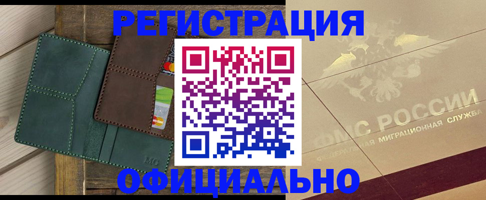 временная регистрация госуслуги в Лесосибирске