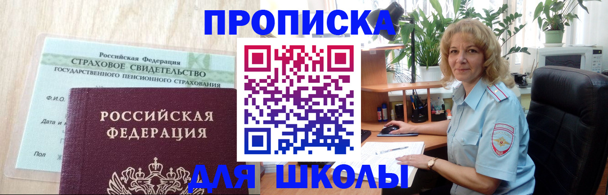 прописка для военкомата в Лесосибирске