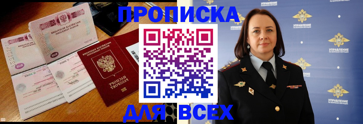 временная регистрация собственник в Лесосибирске